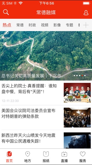 常德融媒