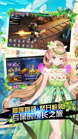 光之传说