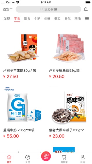 社区人