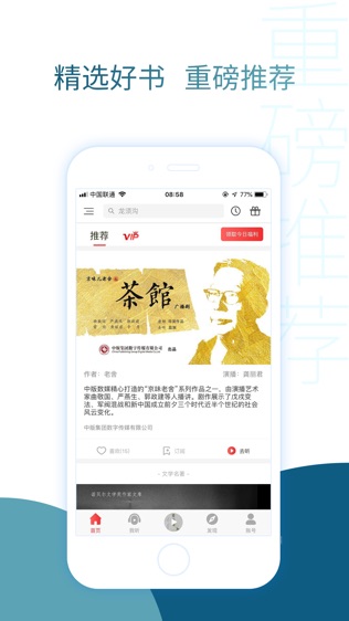 去听