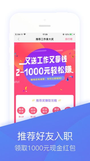 蓝领带