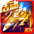 EX-Ǽʴս