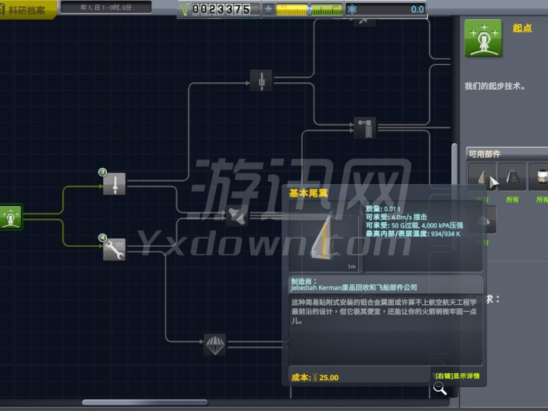 ̫ռƻ1.2.9 İͼ