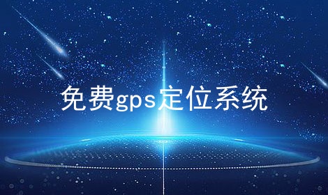 gpsλϵͳ