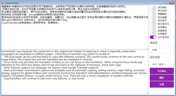 CopyTranslator(빤)