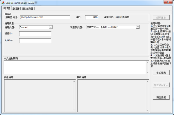 EdpProtoDebugger(EDPЭԷ)
