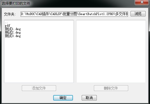 CADӡSmartBatchPlot