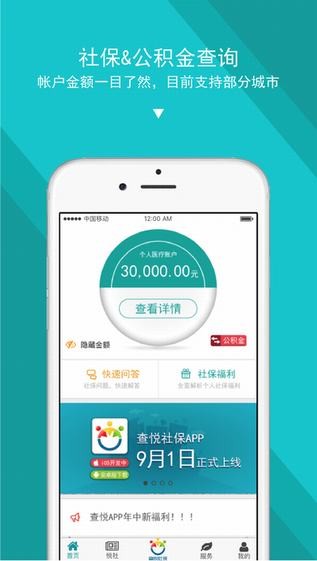 籣app