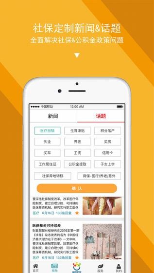 籣app