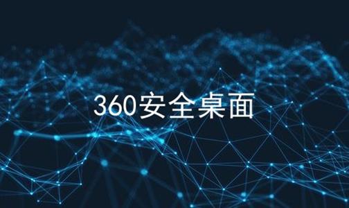 360ȫϼ