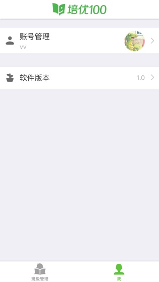 培优100老师