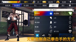 真实 拳击