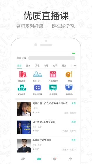 老师好