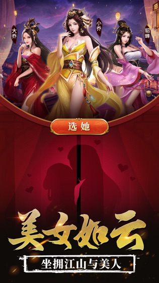 三国志·群英演义