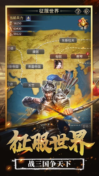 三国志·群英演义