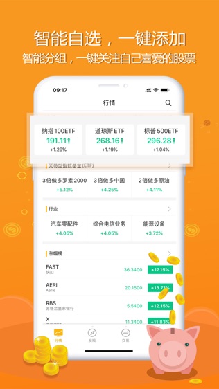 美美证券