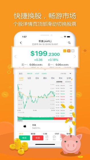 美美证券