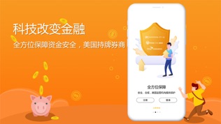 美美证券