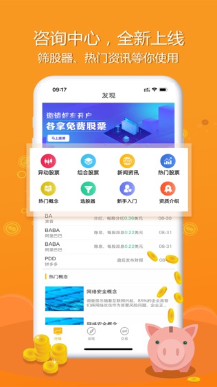 美美证券