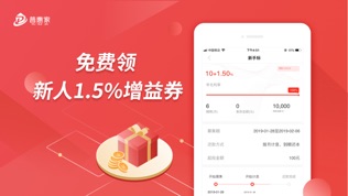 普惠家