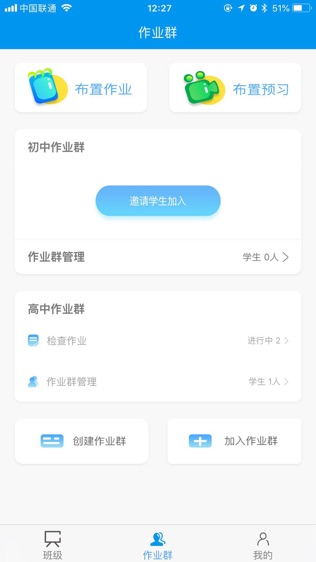 统一教育