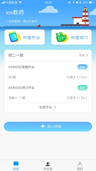 统一教育
