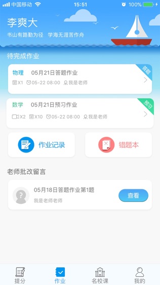 统一教育