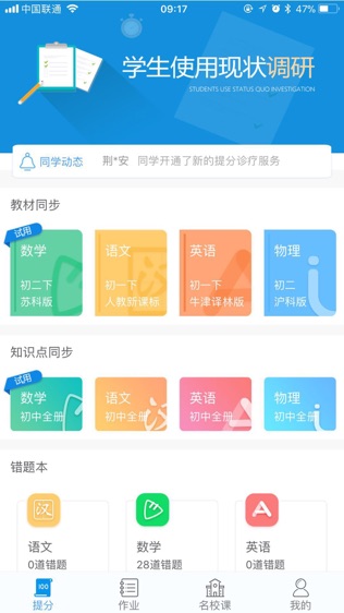 统一教育