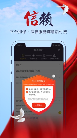 亿律法律咨询