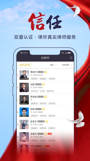亿律法律咨询