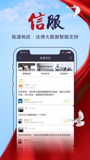 亿律法律咨询