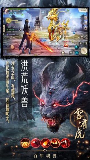 龙神决