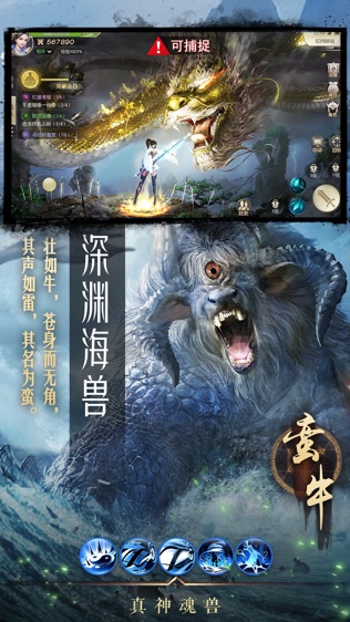龙神决
