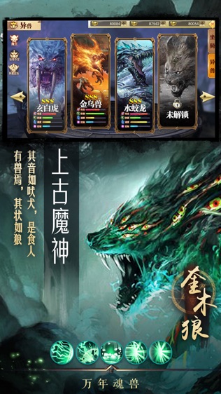 龙神决