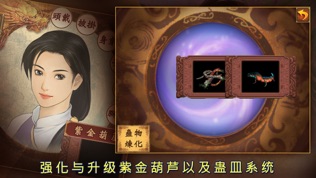 新仙剑奇侠传(单机)