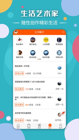 左邻右里