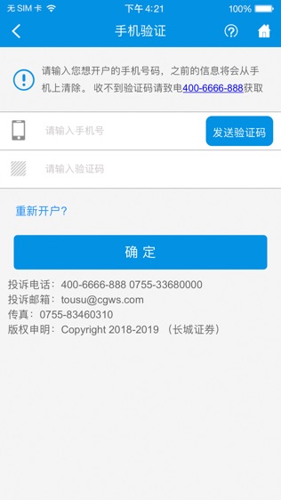 长城宝开户