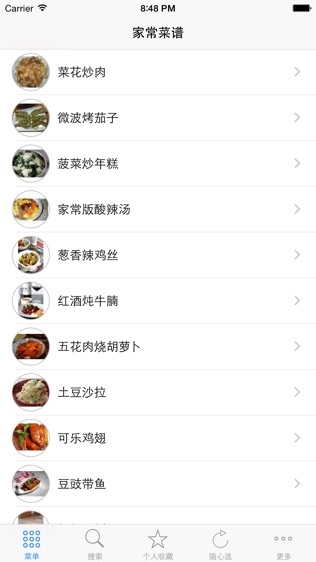 家常菜谱大全