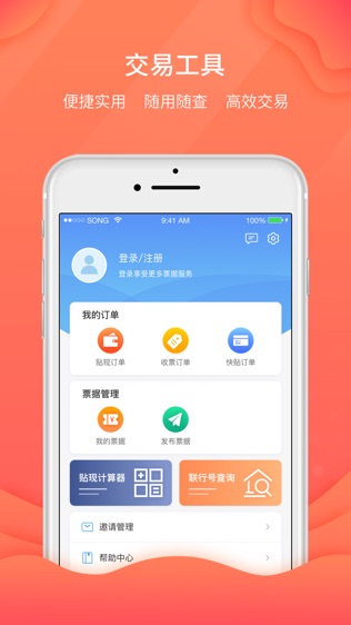 汇票栈
