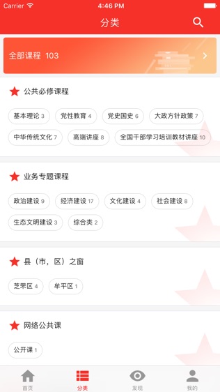 烟台网络党校