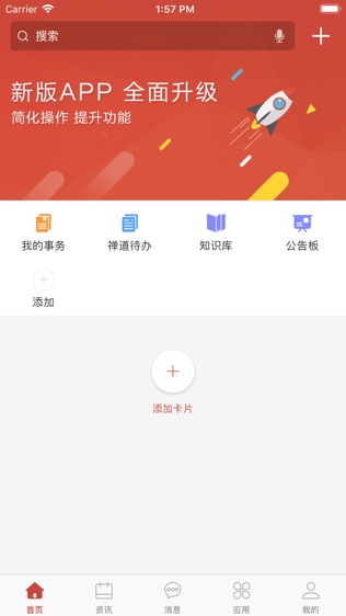 苏迪移动