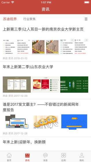 苏迪移动