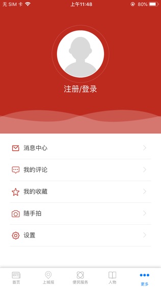 韵味上城