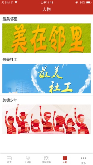 韵味上城