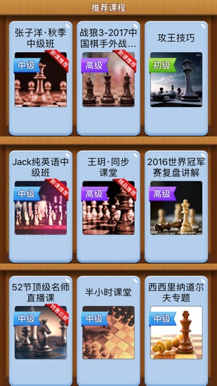 爱棋艺