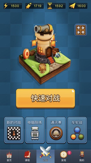 爱棋艺