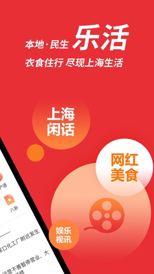 i-Shanghai