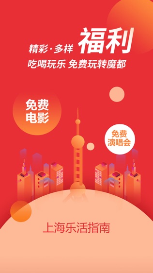 i-Shanghai