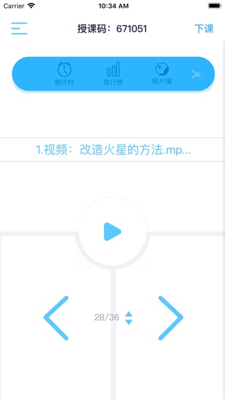 未来教室 learnbot