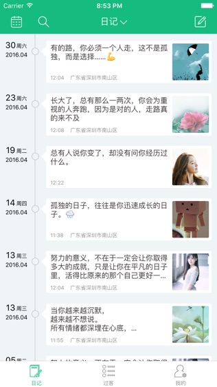 吾记